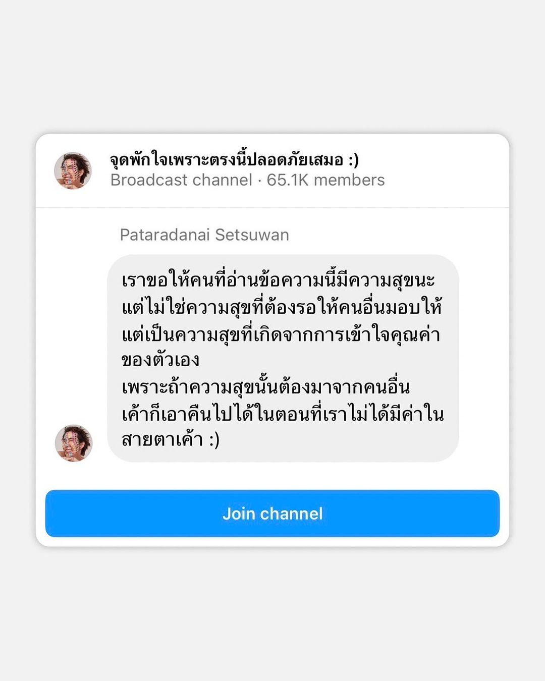 เขื่อน - ภัทรดนัย เสตสุวรรณ