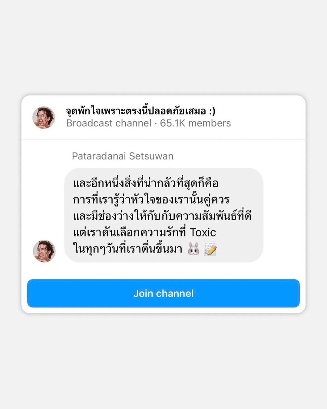 เขื่อน - ภัทรดนัย เสตสุวรรณ