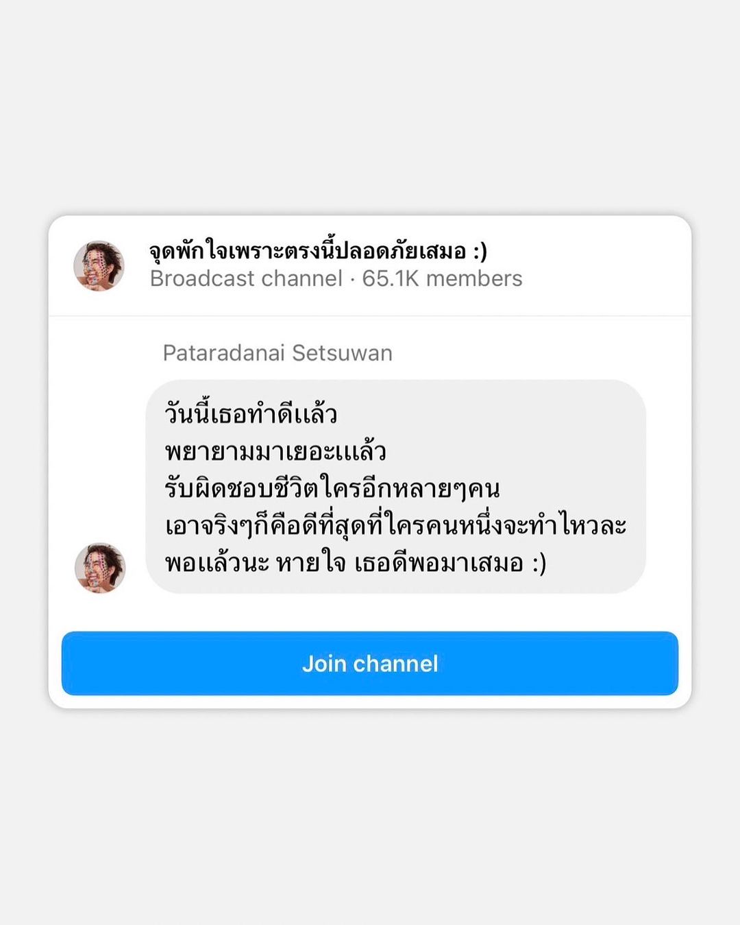 เขื่อน - ภัทรดนัย เสตสุวรรณ