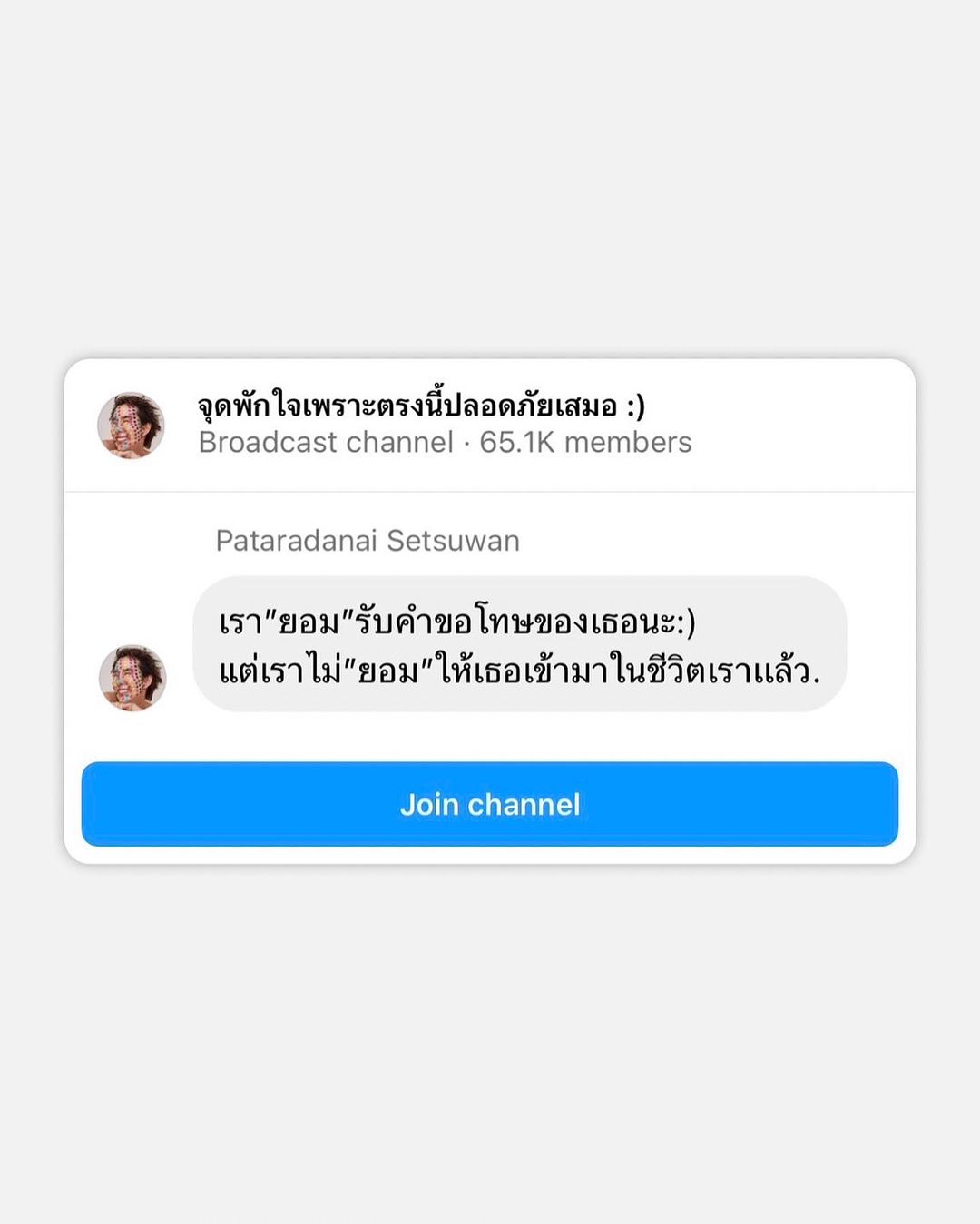 เขื่อน - ภัทรดนัย เสตสุวรรณ