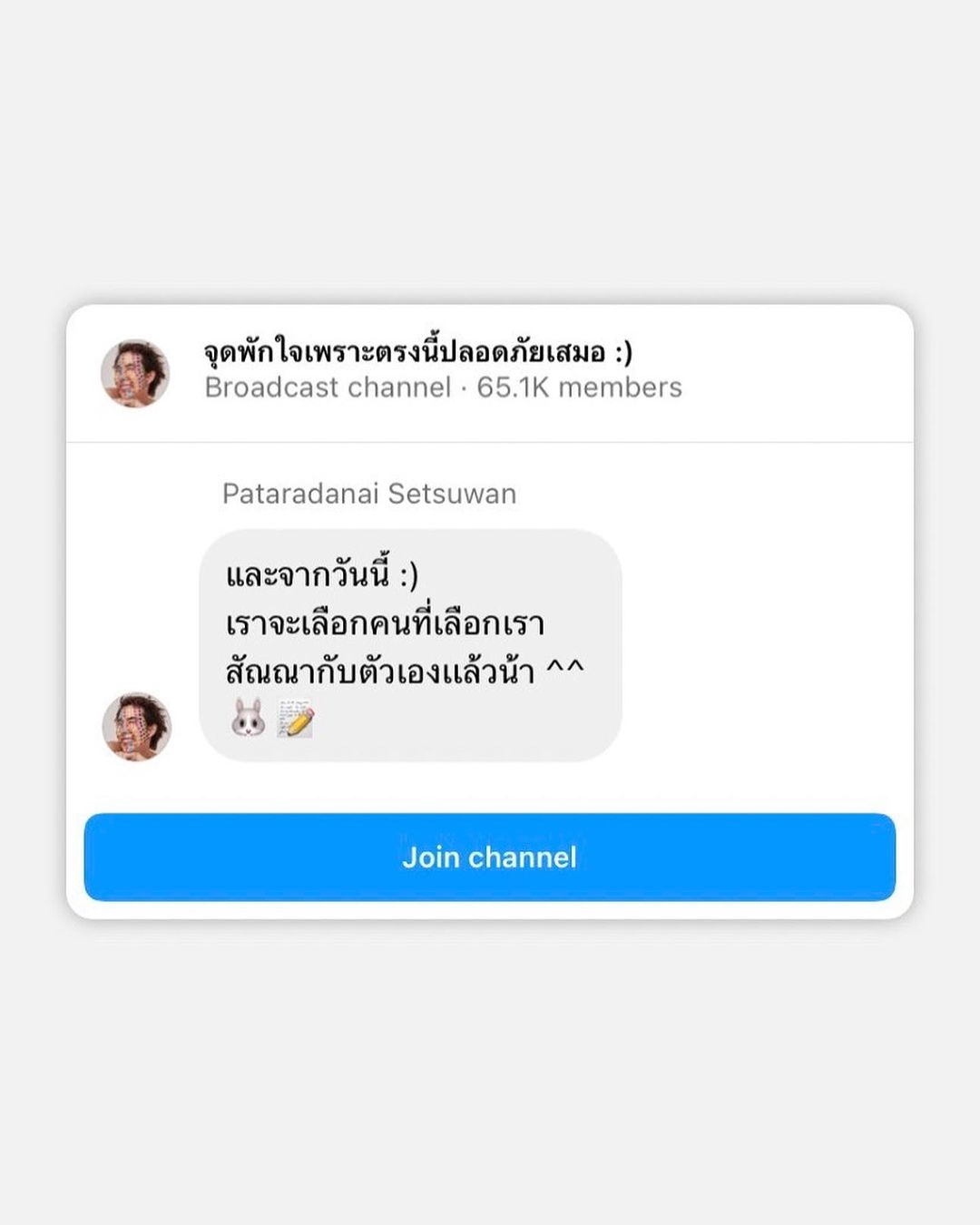 เขื่อน - ภัทรดนัย เสตสุวรรณ