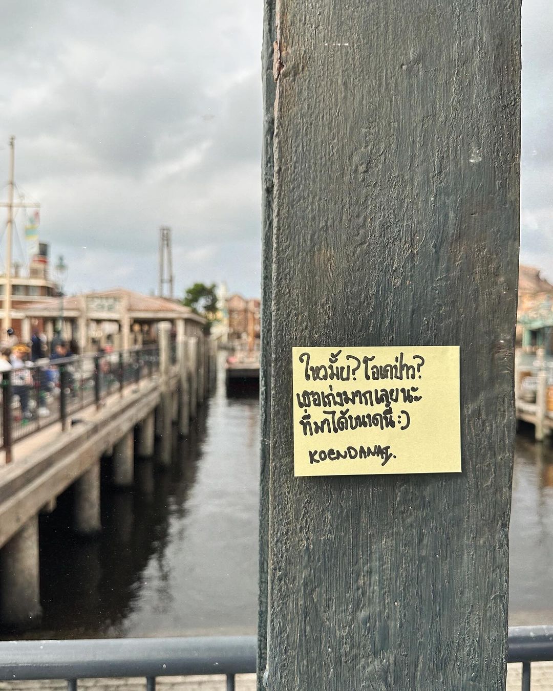 เขื่อน - ภัทรดนัย เสตสุวรรณ