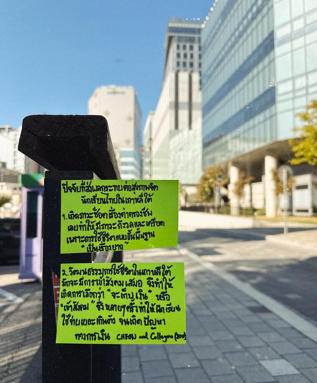 เขื่อน - ภัทรดนัย เสตสุวรรณ