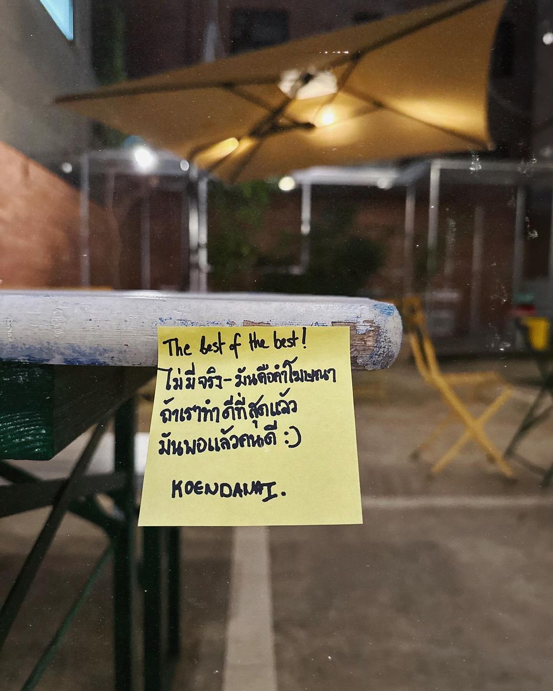 เขื่อน - ภัทรดนัย เสตสุวรรณ