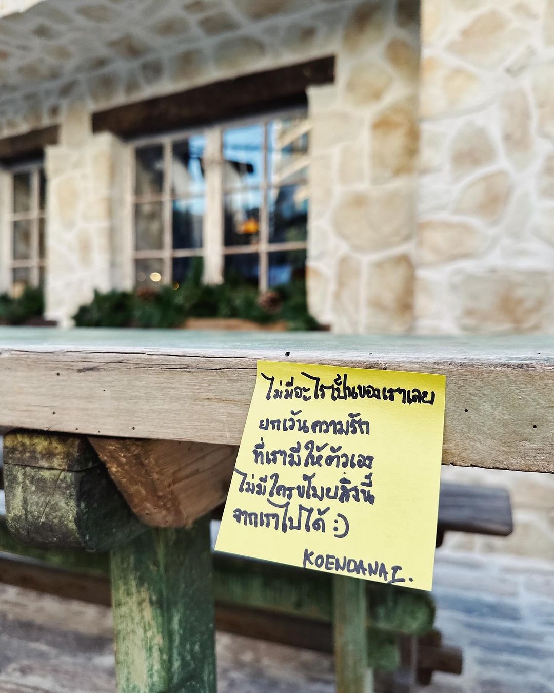 เขื่อน - ภัทรดนัย เสตสุวรรณ