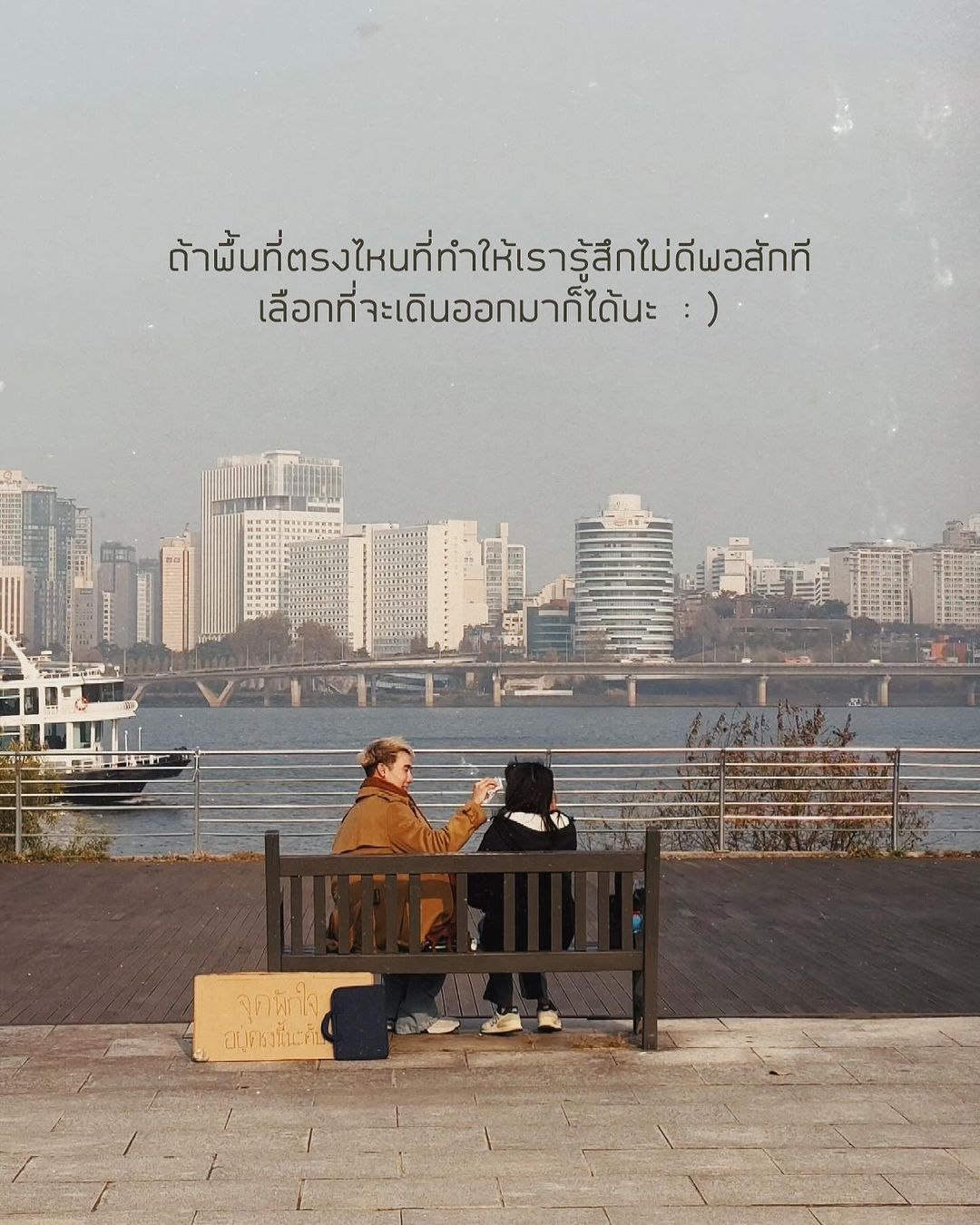 เขื่อน - ภัทรดนัย เสตสุวรรณ