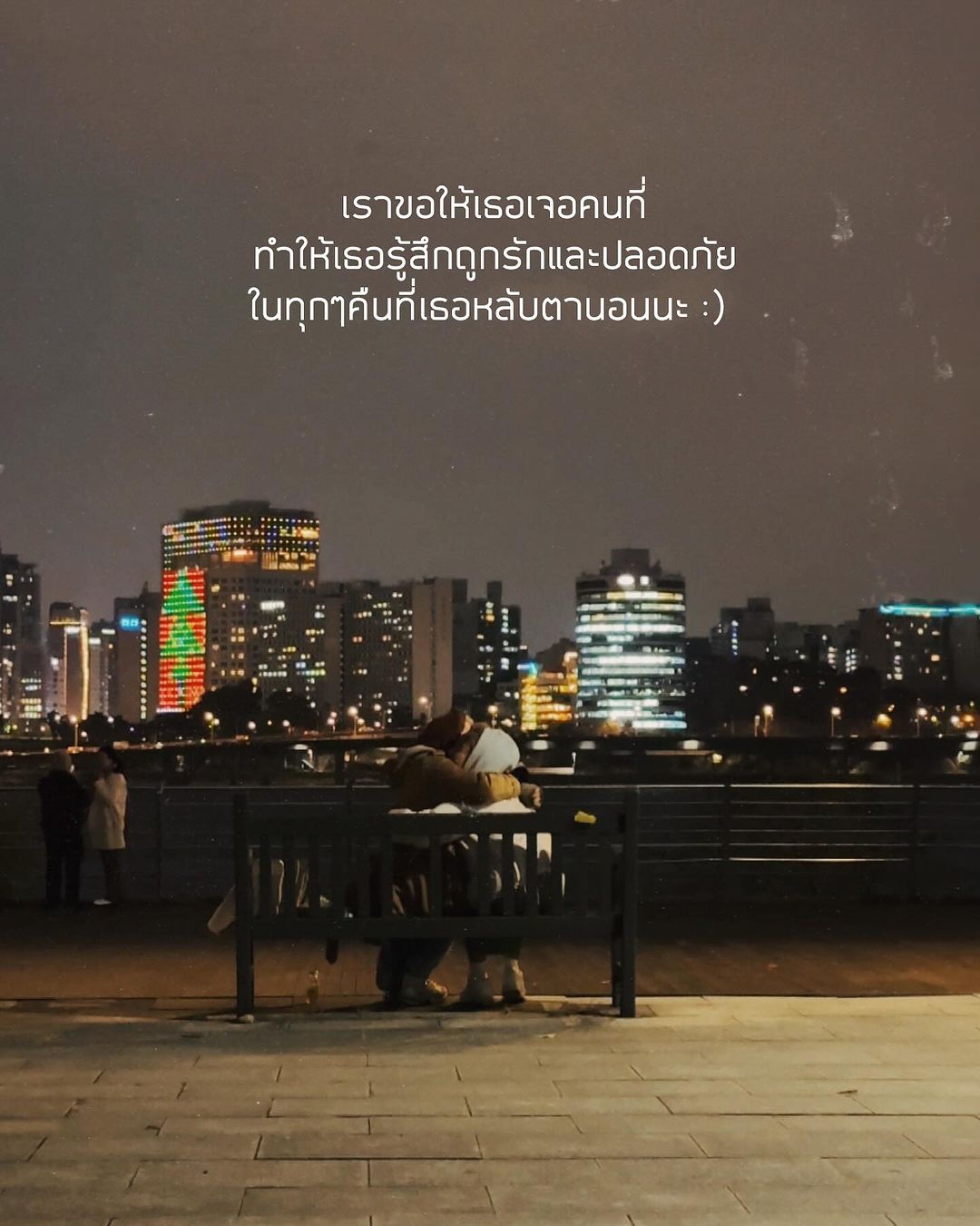 เขื่อน - ภัทรดนัย เสตสุวรรณ