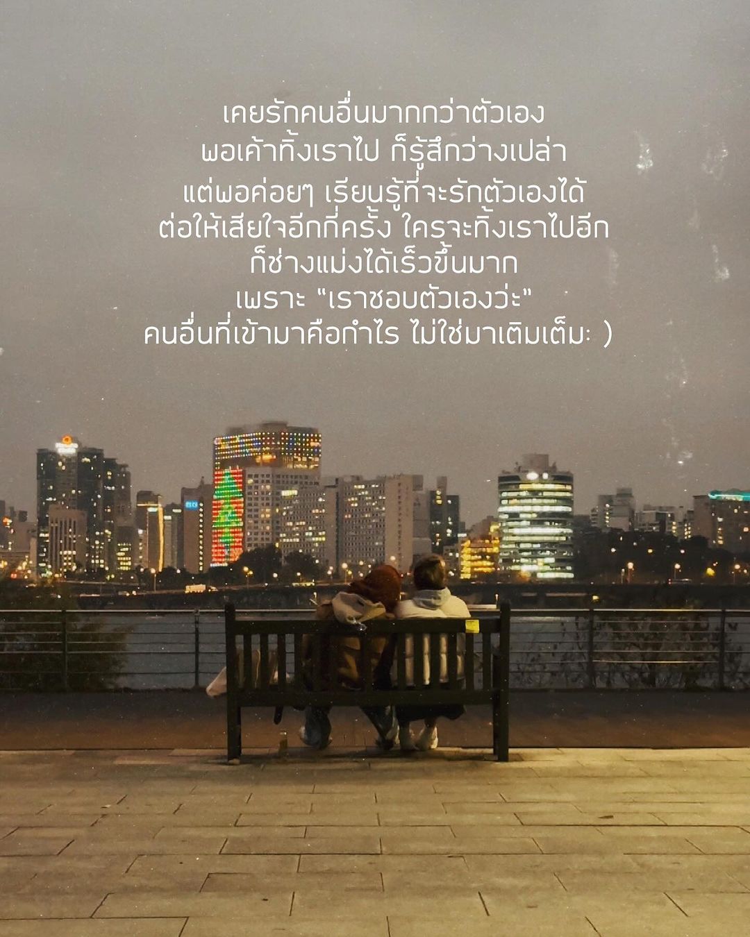 เขื่อน - ภัทรดนัย เสตสุวรรณ