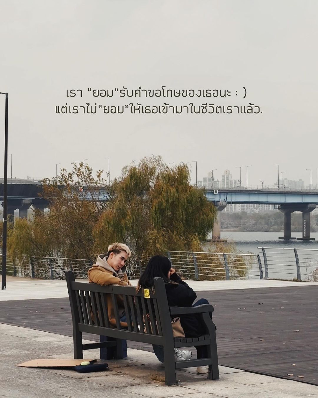 เขื่อน - ภัทรดนัย เสตสุวรรณ