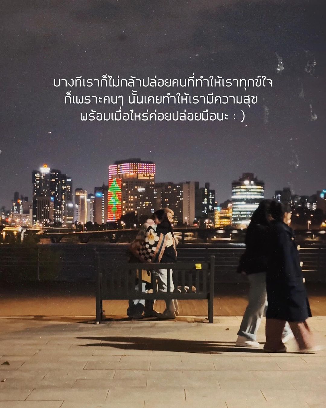 เขื่อน - ภัทรดนัย เสตสุวรรณ