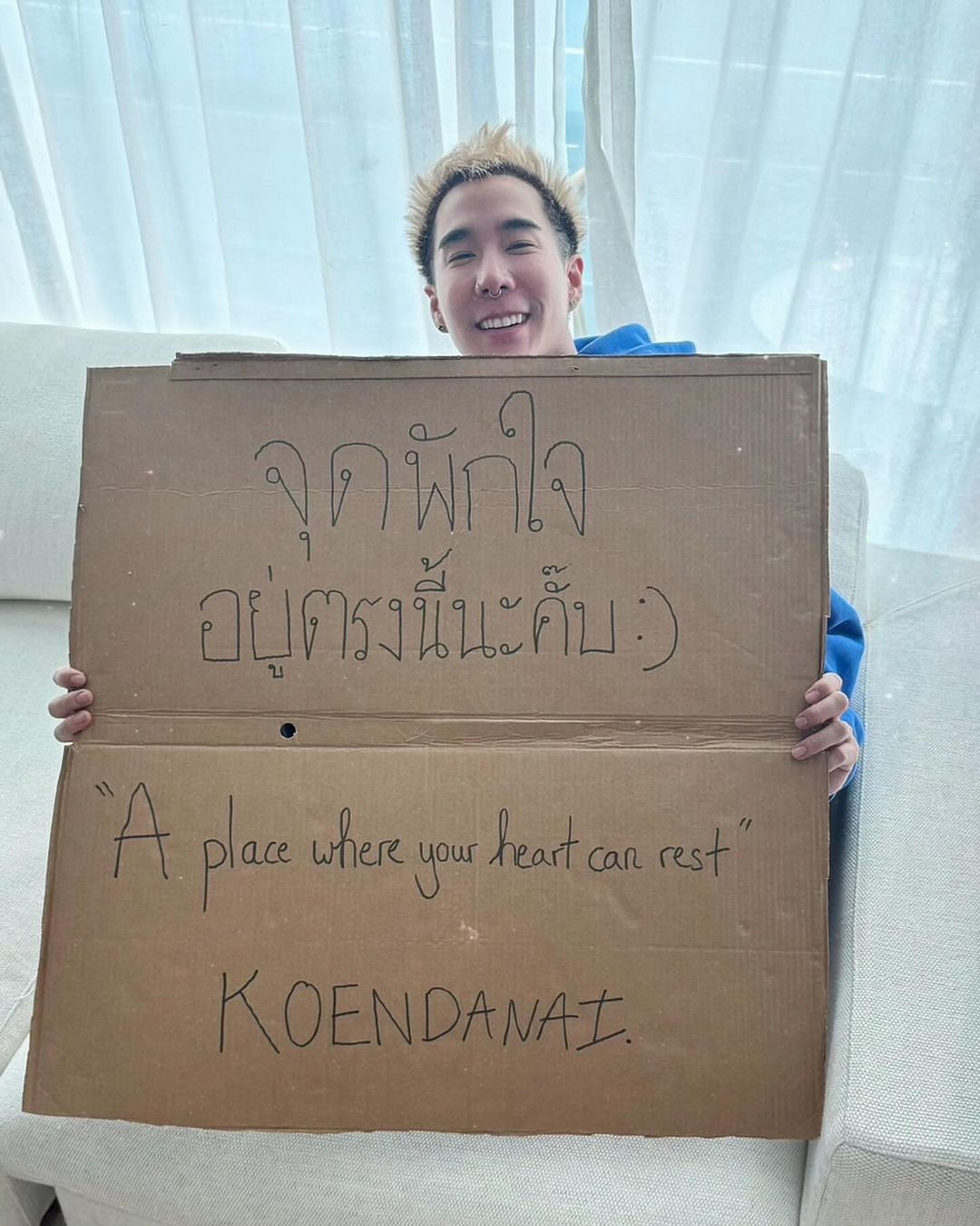เขื่อน - ภัทรดนัย เสตสุวรรณ