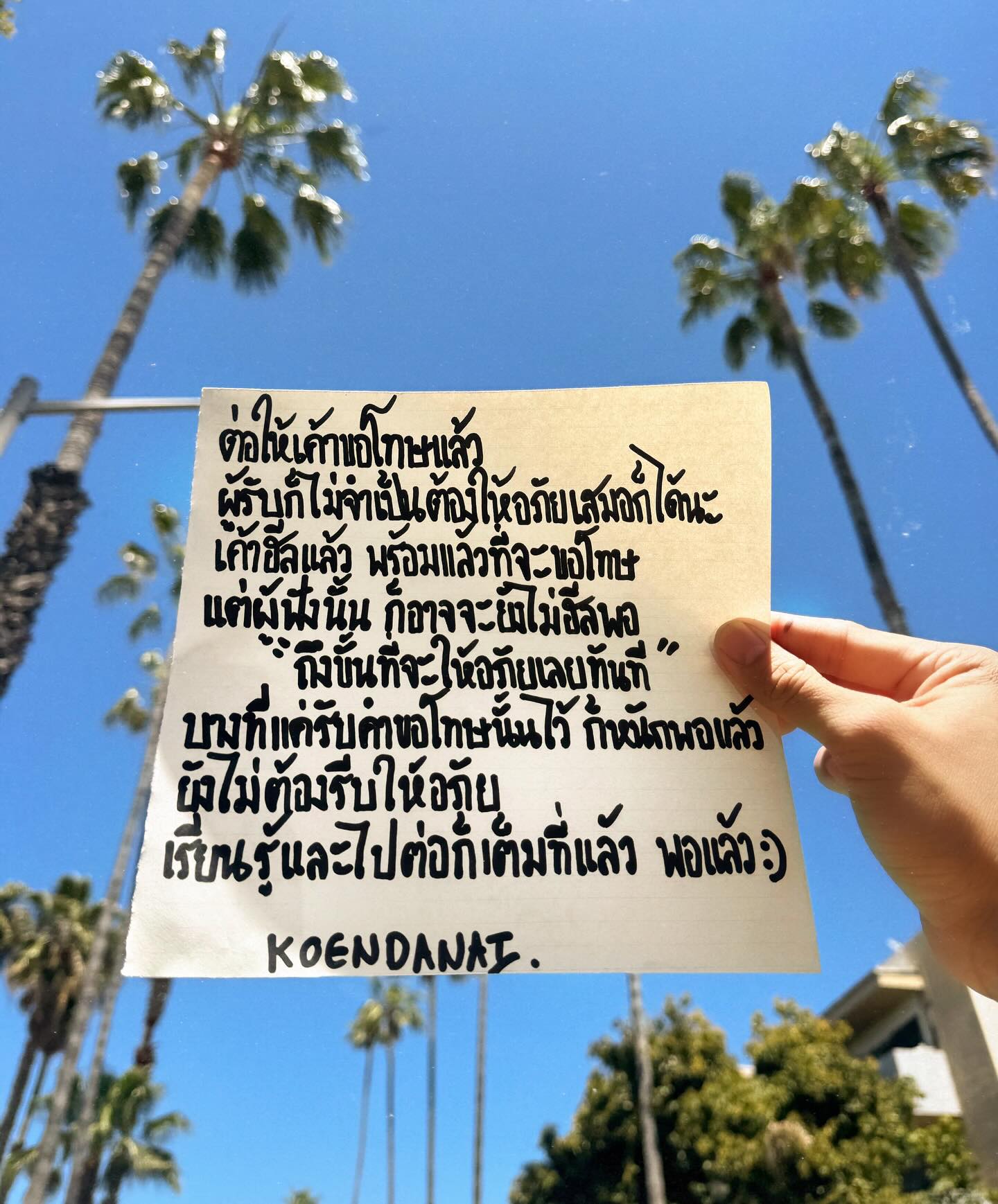 เขื่อน - ภัทรดนัย เสตสุวรรณ