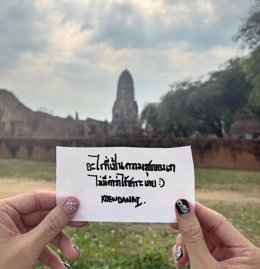เขื่อน - ภัทรดนัย เสตสุวรรณ