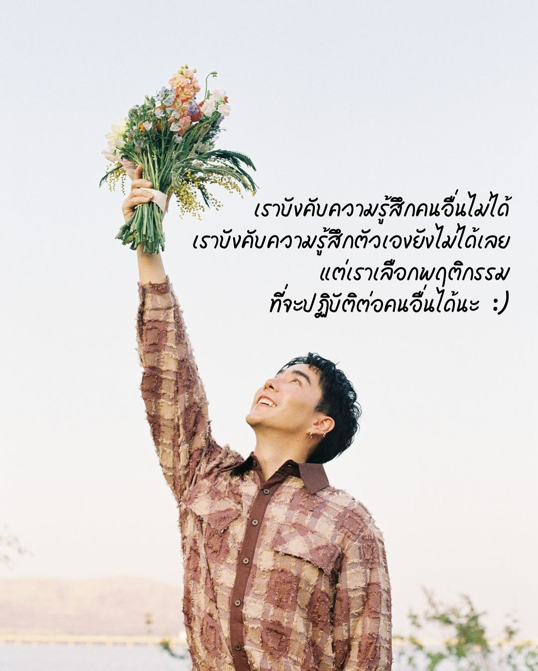 เขื่อน - ภัทรดนัย เสตสุวรรณ