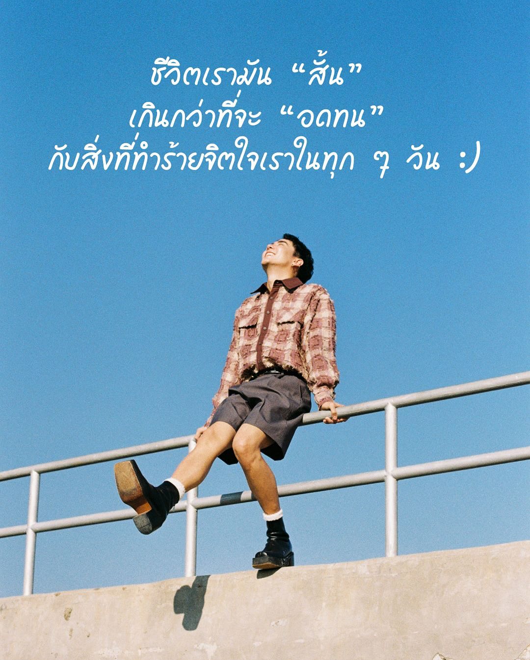 เขื่อน - ภัทรดนัย เสตสุวรรณ