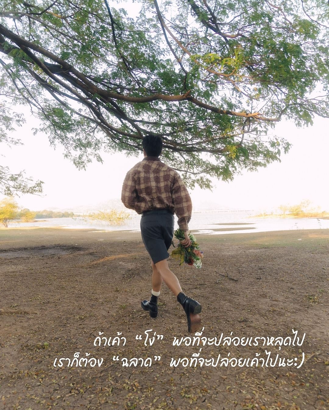 เขื่อน - ภัทรดนัย เสตสุวรรณ
