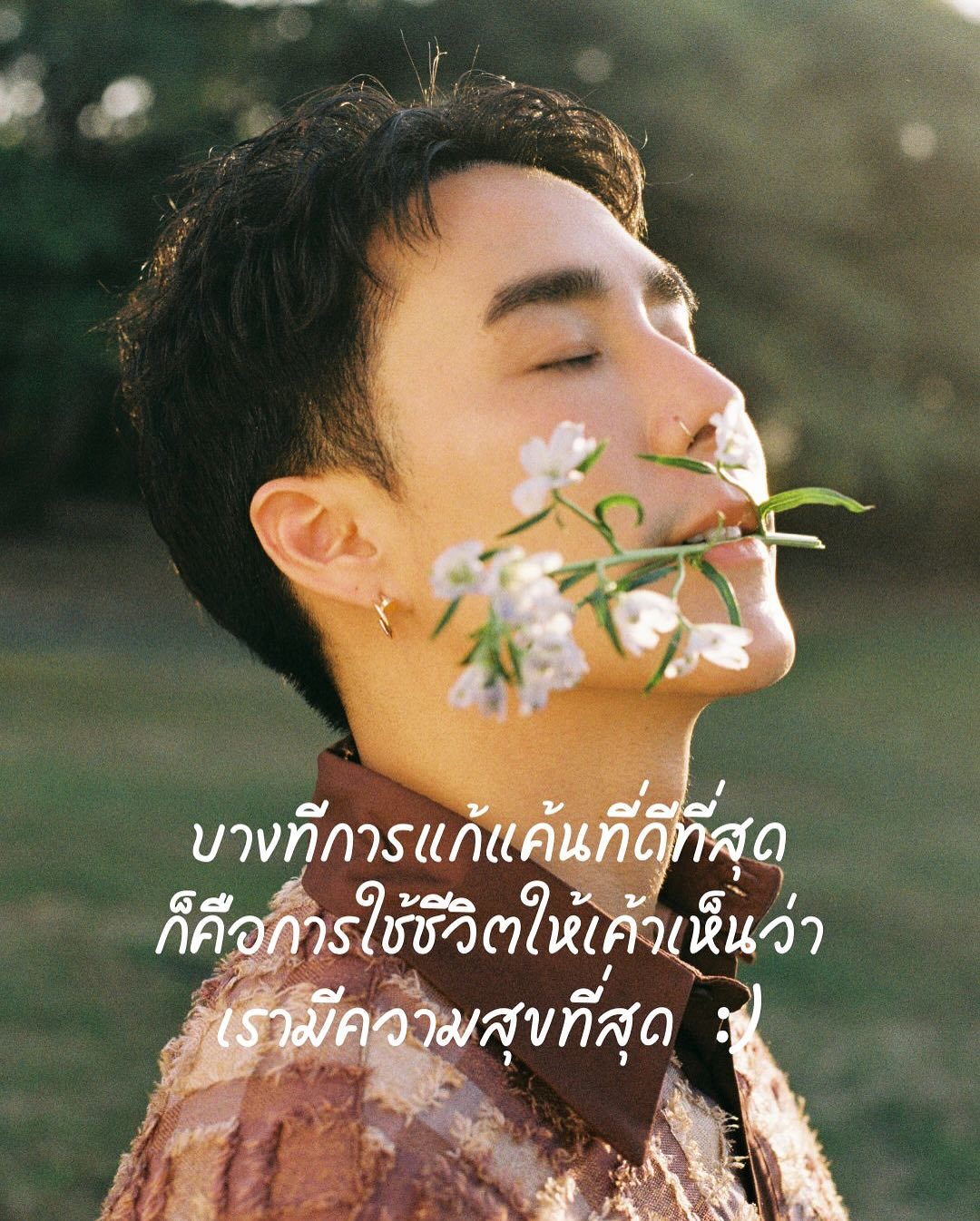 เขื่อน - ภัทรดนัย เสตสุวรรณ