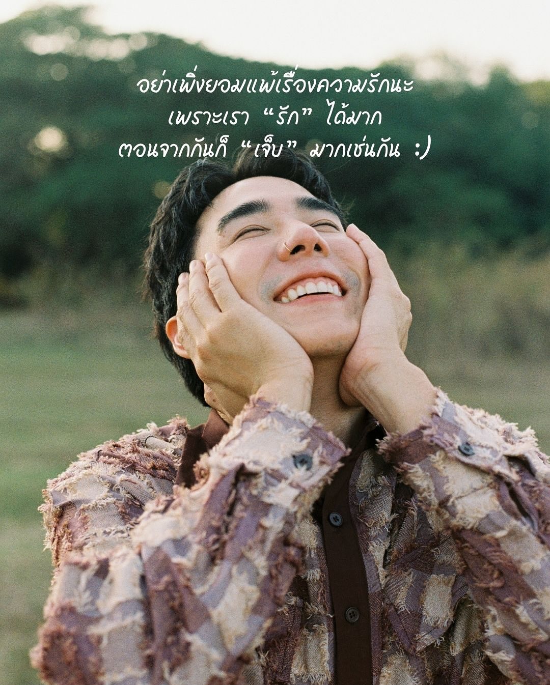 เขื่อน - ภัทรดนัย เสตสุวรรณ