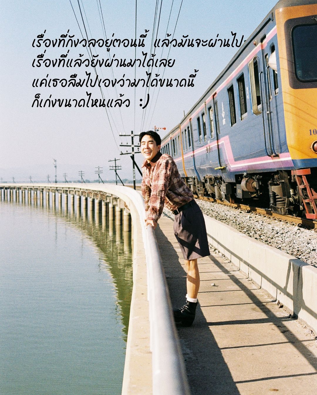 เขื่อน - ภัทรดนัย เสตสุวรรณ