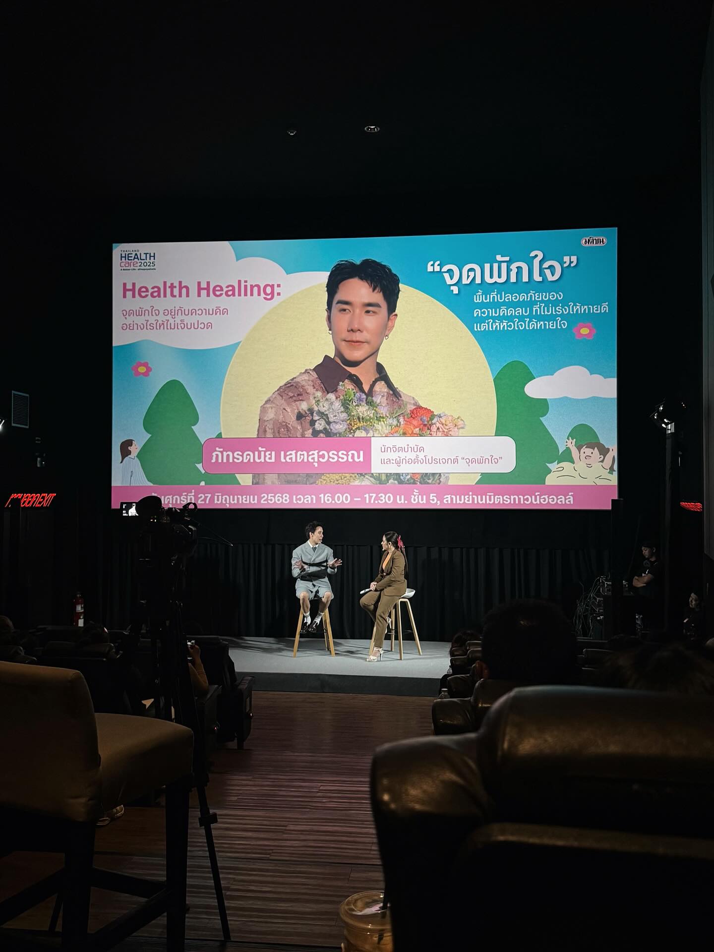 เขื่อน - ภัทรดนัย เสตสุวรรณ