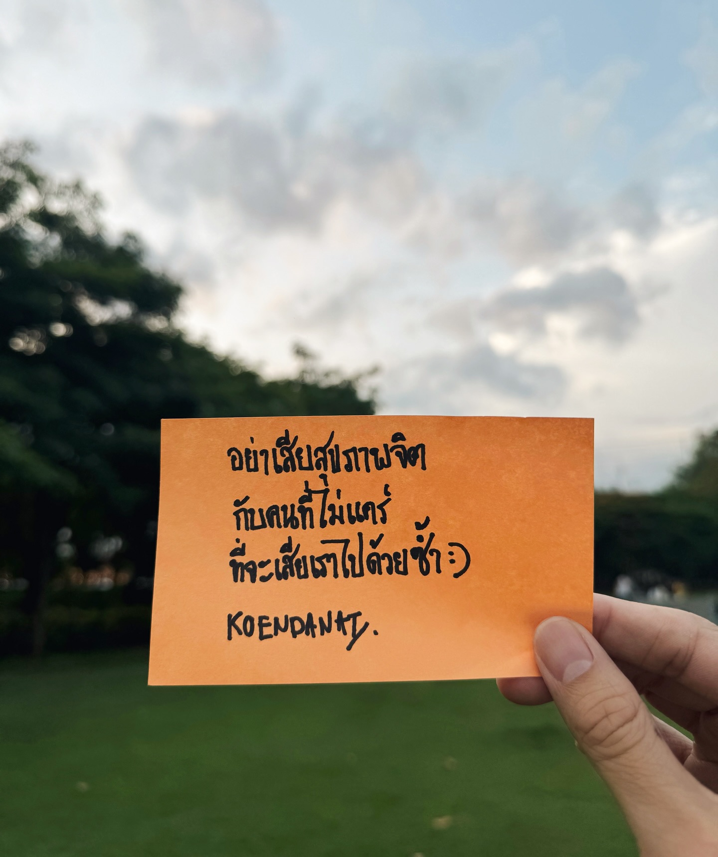 เขื่อน - ภัทรดนัย เสตสุวรรณ