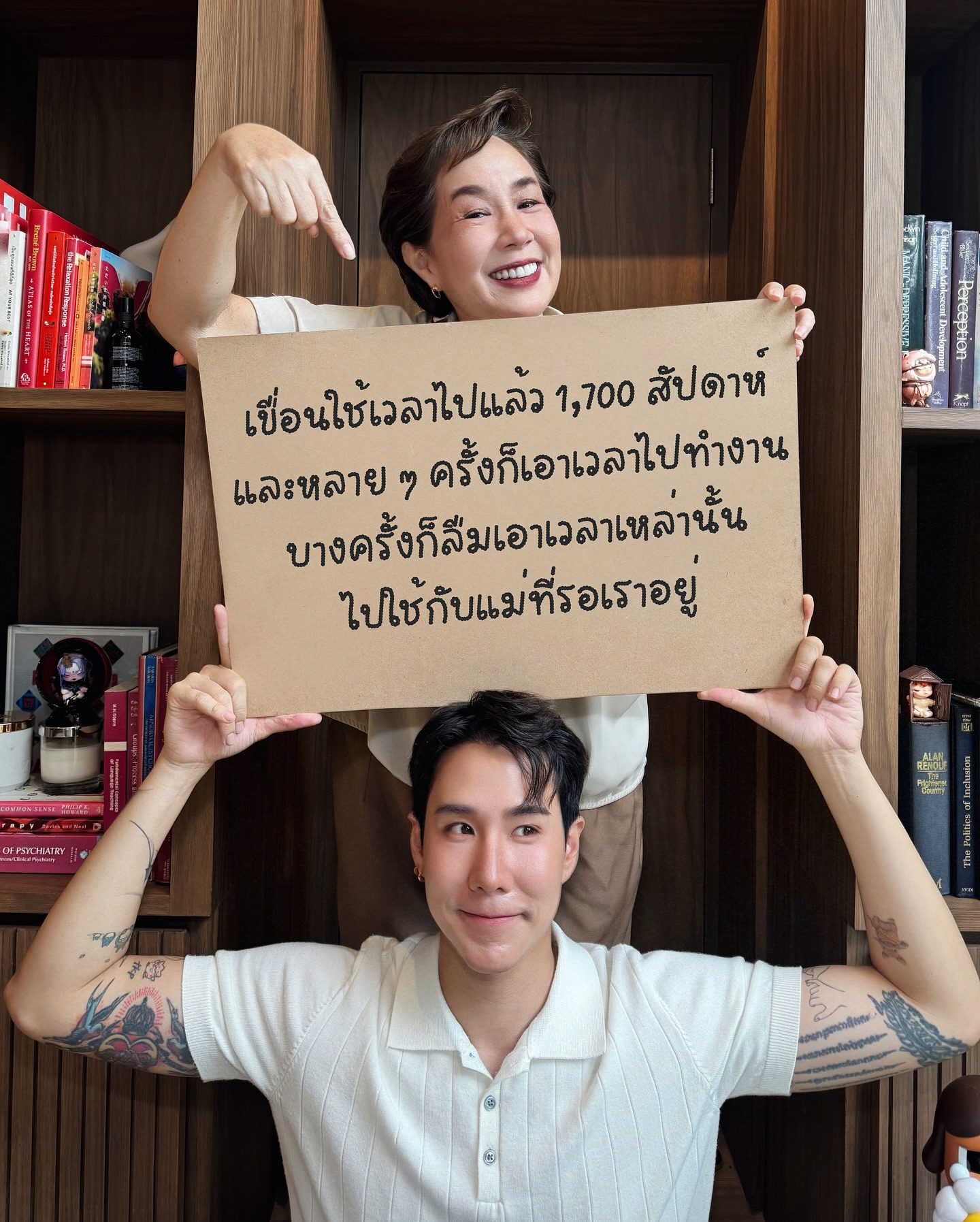 เขื่อน - ภัทรดนัย เสตสุวรรณ