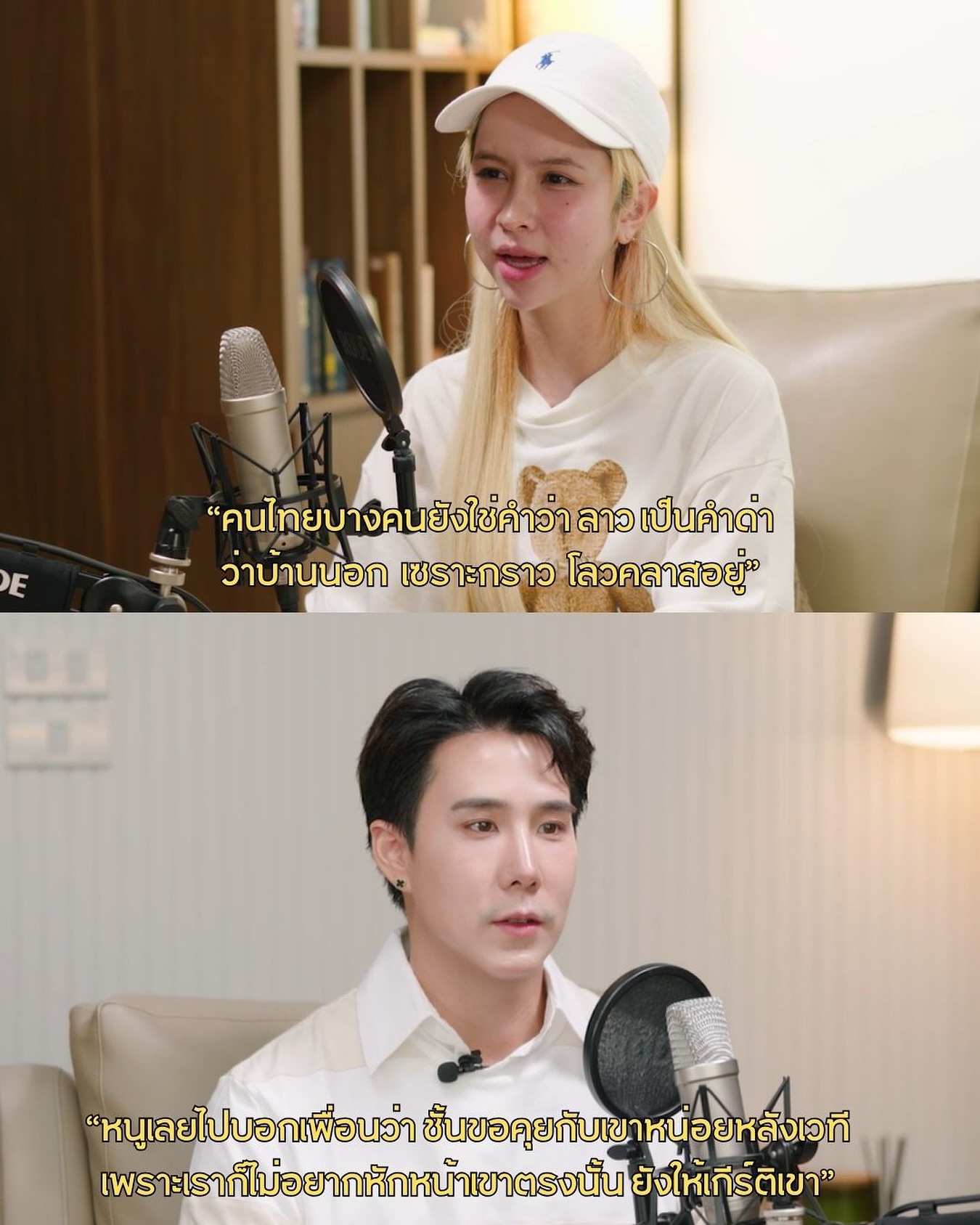 เขื่อน - ภัทรดนัย เสตสุวรรณ