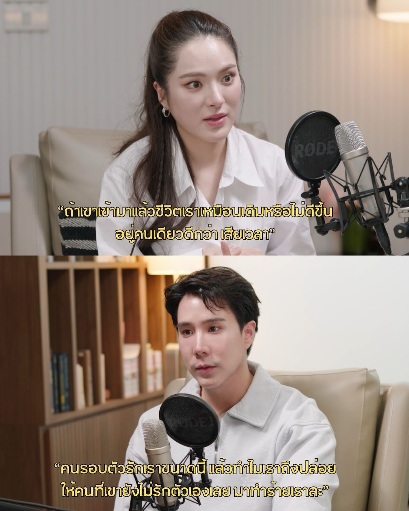 เขื่อน - ภัทรดนัย เสตสุวรรณ