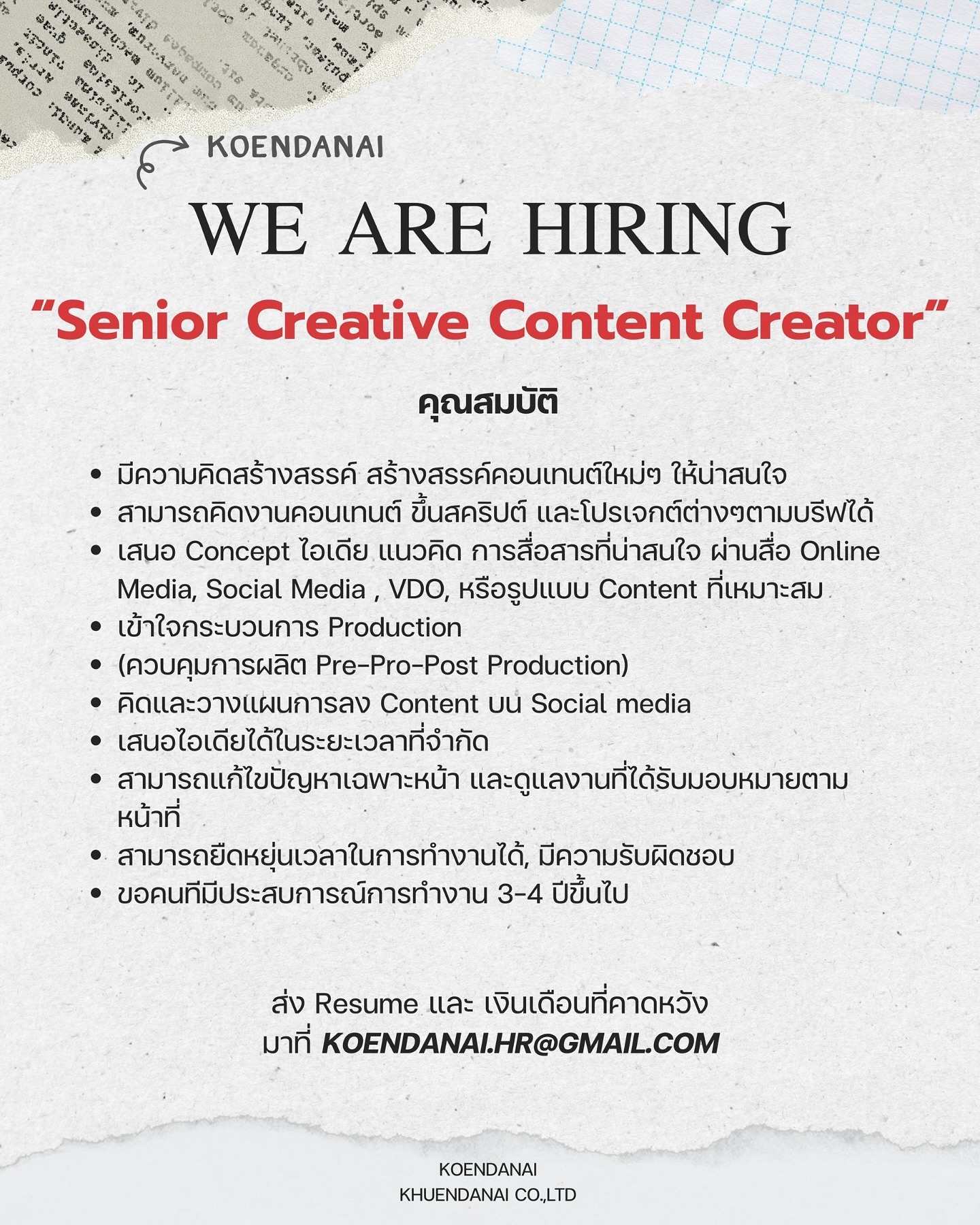 เขื่อน - ภัทรดนัย เสตสุวรรณ