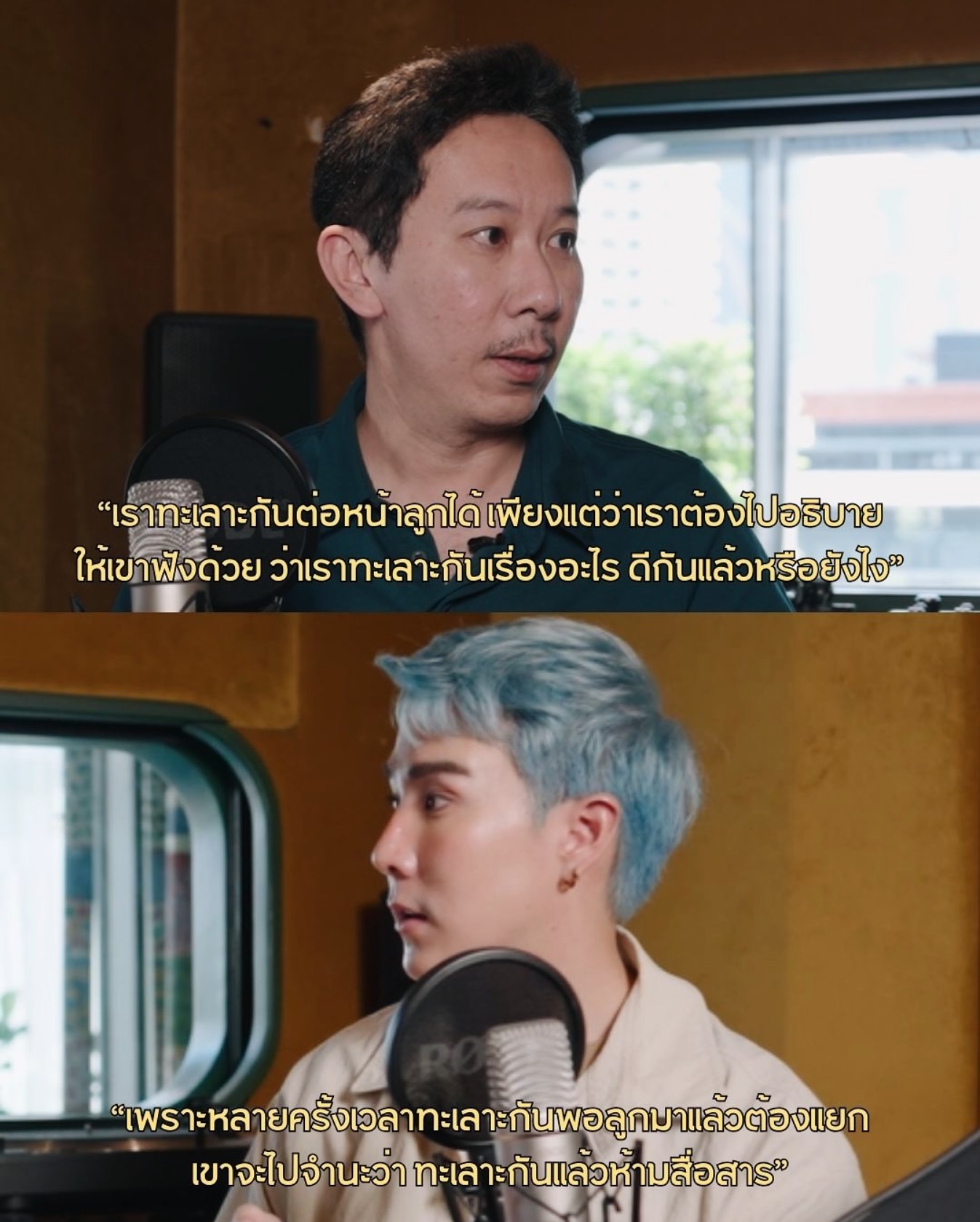 เขื่อน - ภัทรดนัย เสตสุวรรณ