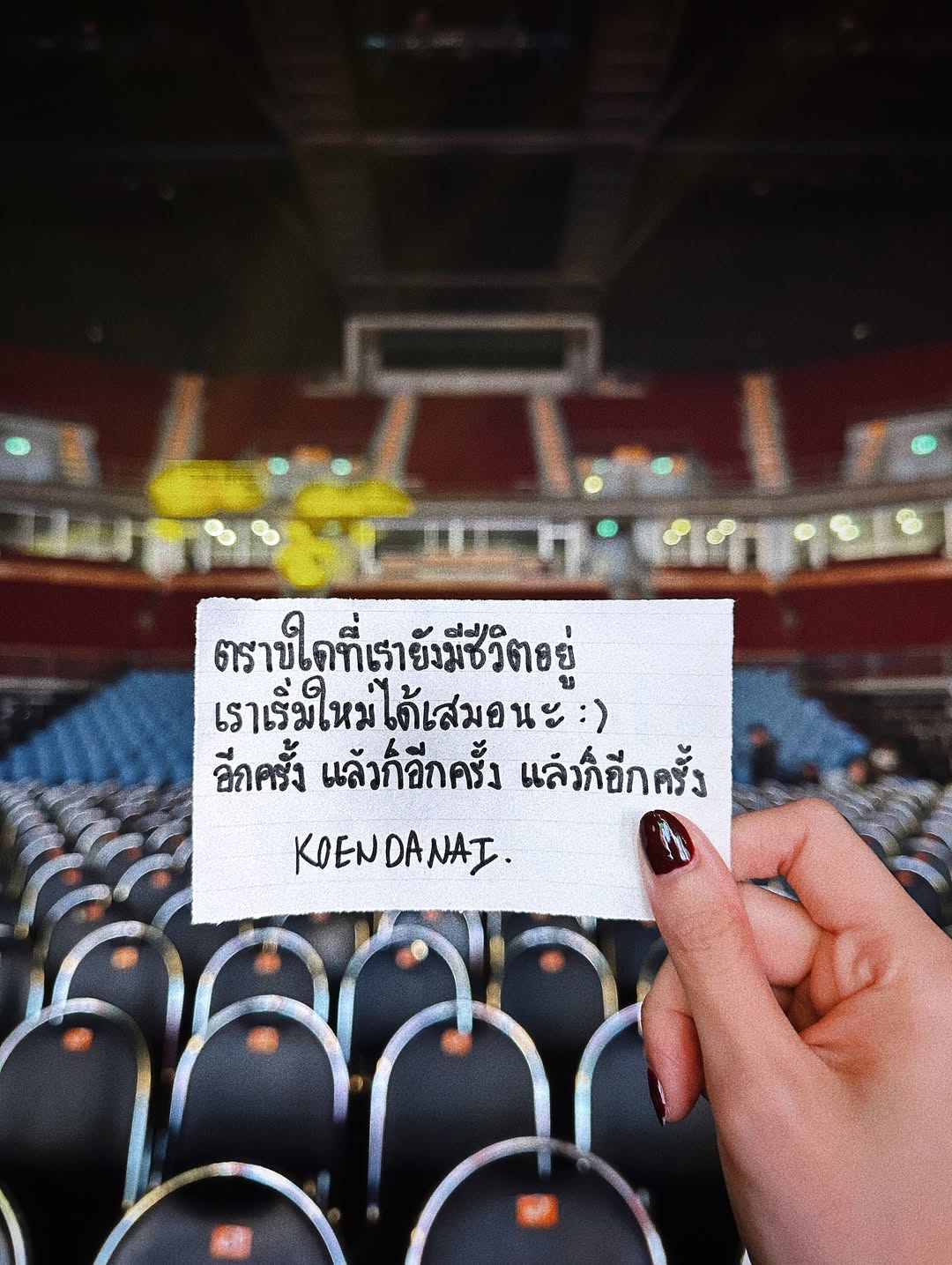 เขื่อน - ภัทรดนัย เสตสุวรรณ