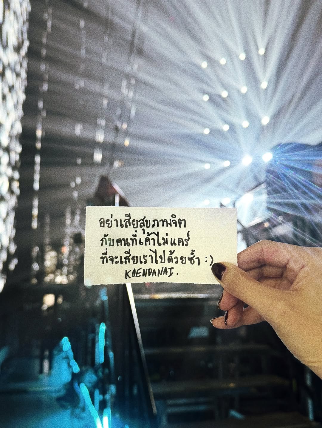 เขื่อน - ภัทรดนัย เสตสุวรรณ