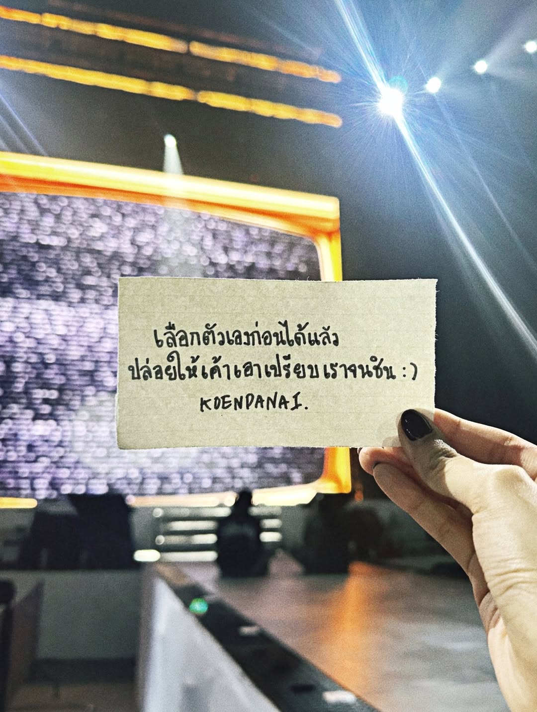 เขื่อน - ภัทรดนัย เสตสุวรรณ