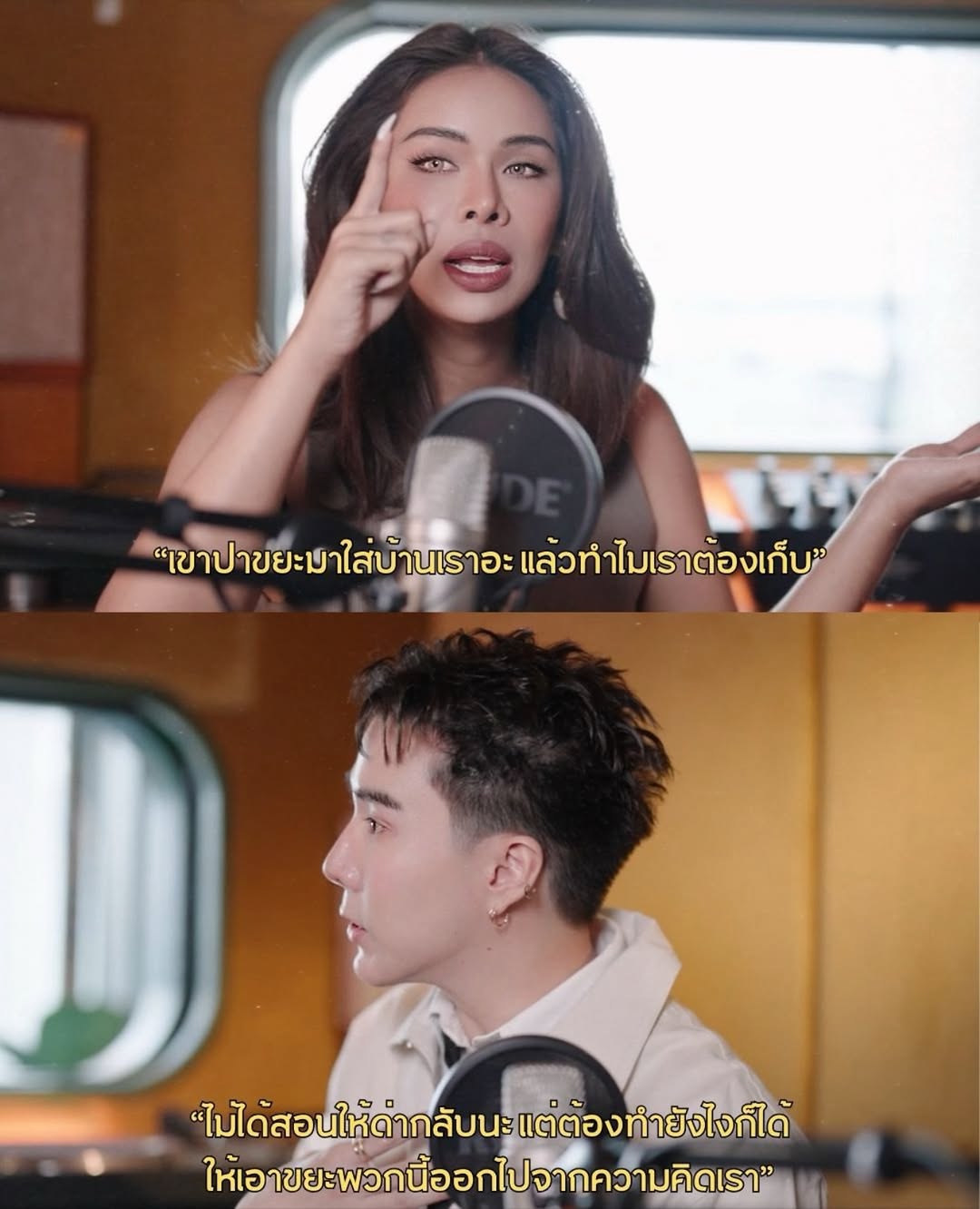 เขื่อน - ภัทรดนัย เสตสุวรรณ