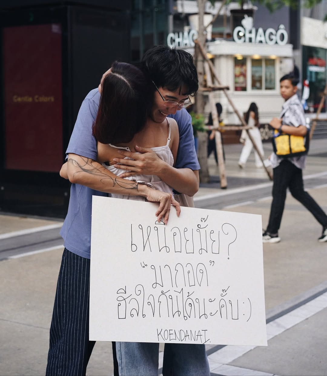 เขื่อน - ภัทรดนัย เสตสุวรรณ