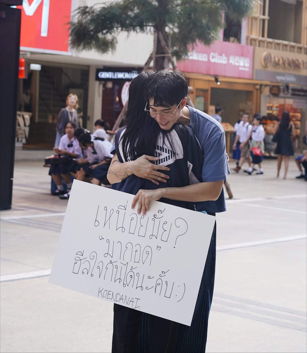 เขื่อน - ภัทรดนัย เสตสุวรรณ