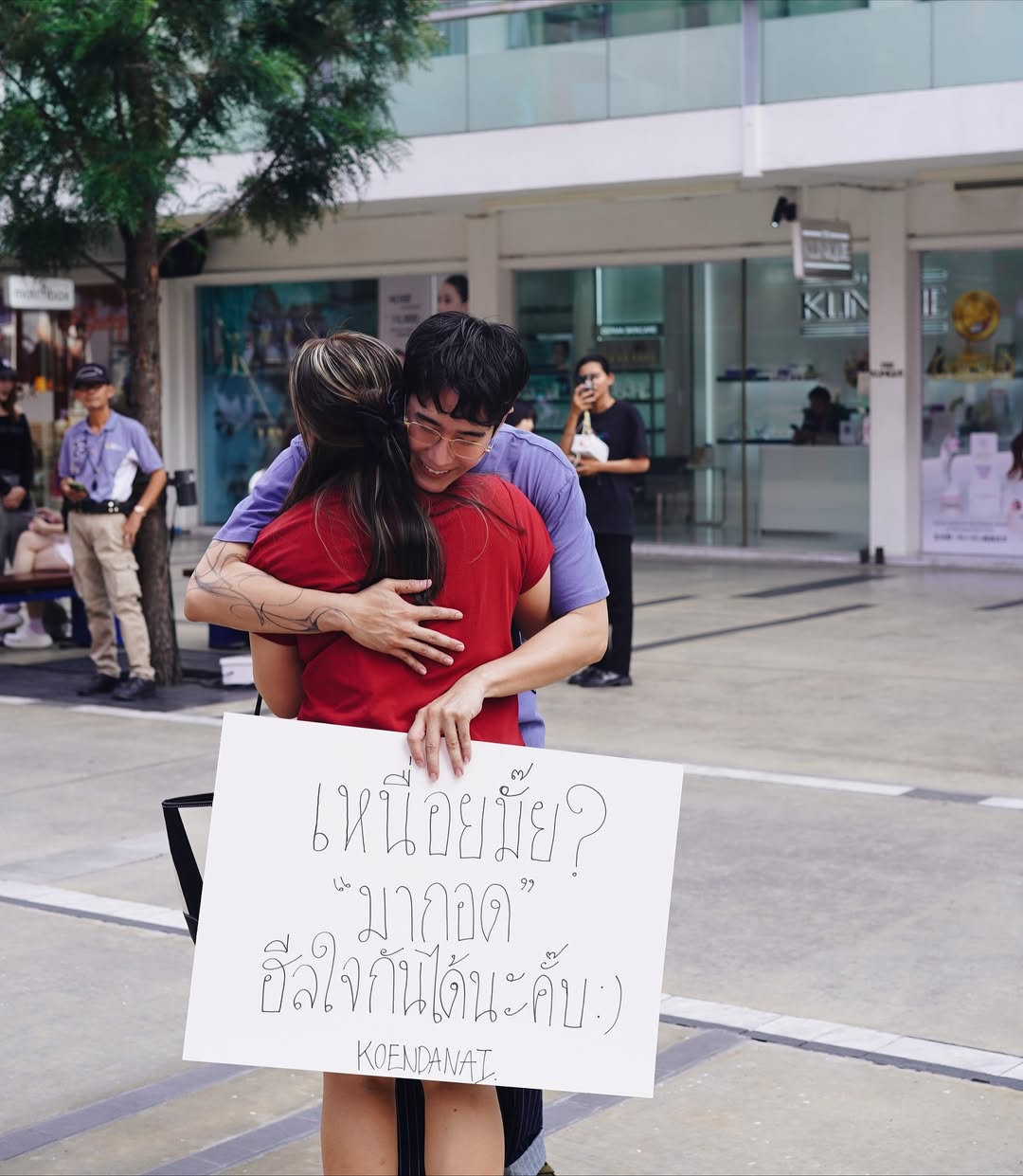 เขื่อน - ภัทรดนัย เสตสุวรรณ