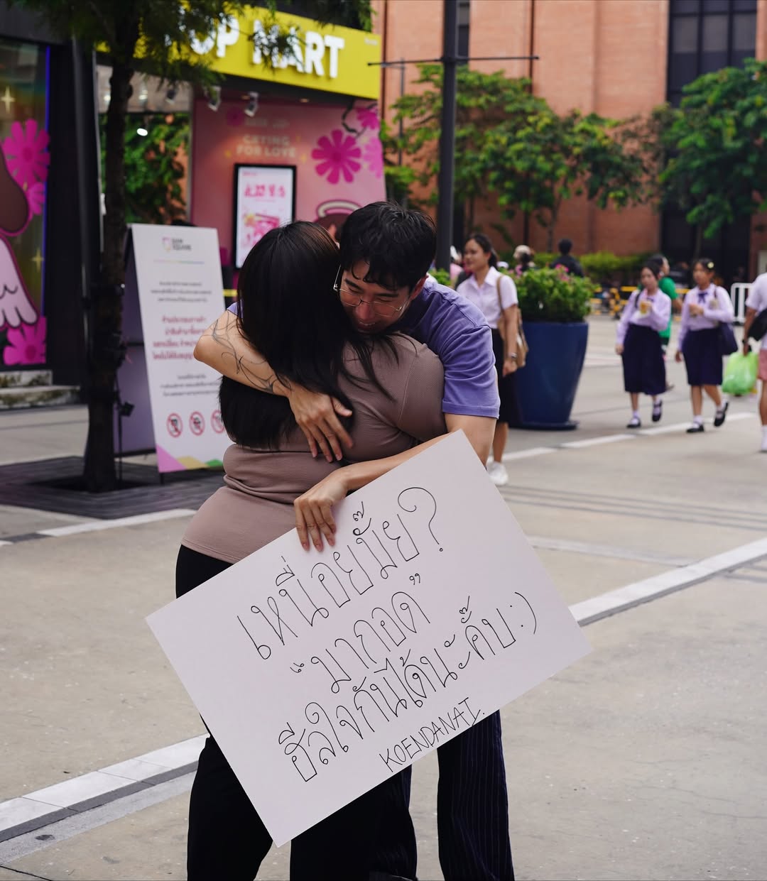 เขื่อน - ภัทรดนัย เสตสุวรรณ