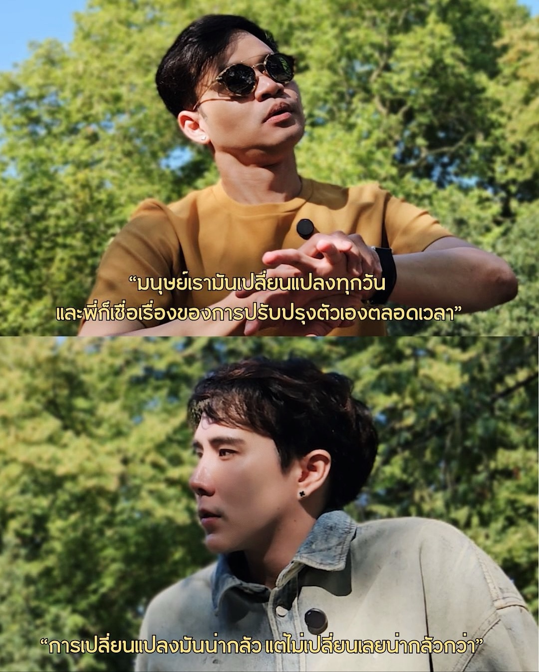 เขื่อน - ภัทรดนัย เสตสุวรรณ
