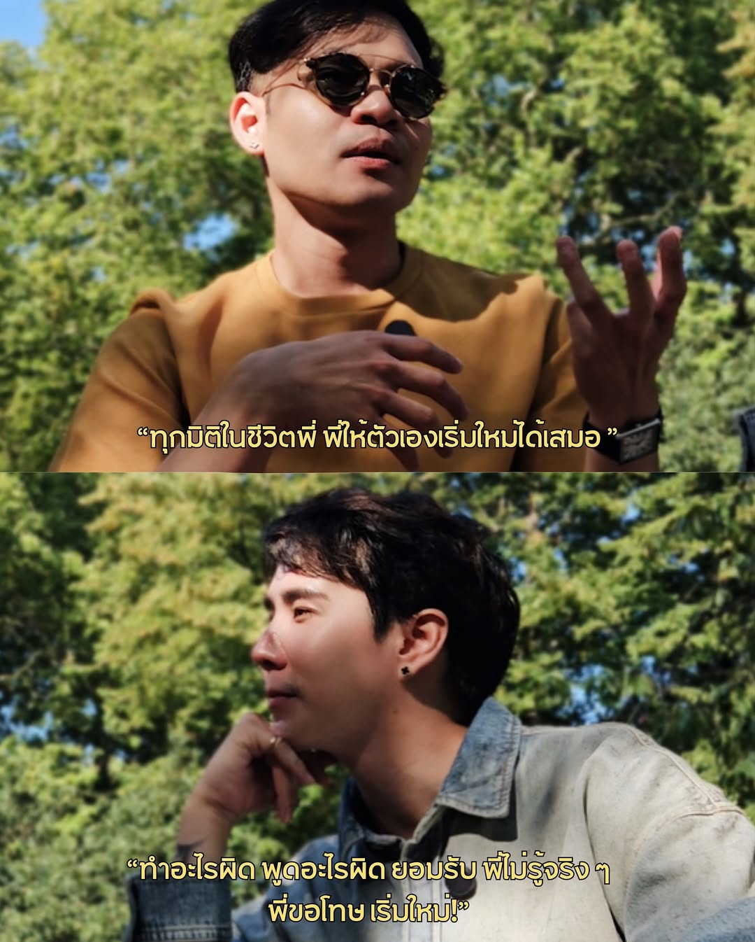 เขื่อน - ภัทรดนัย เสตสุวรรณ