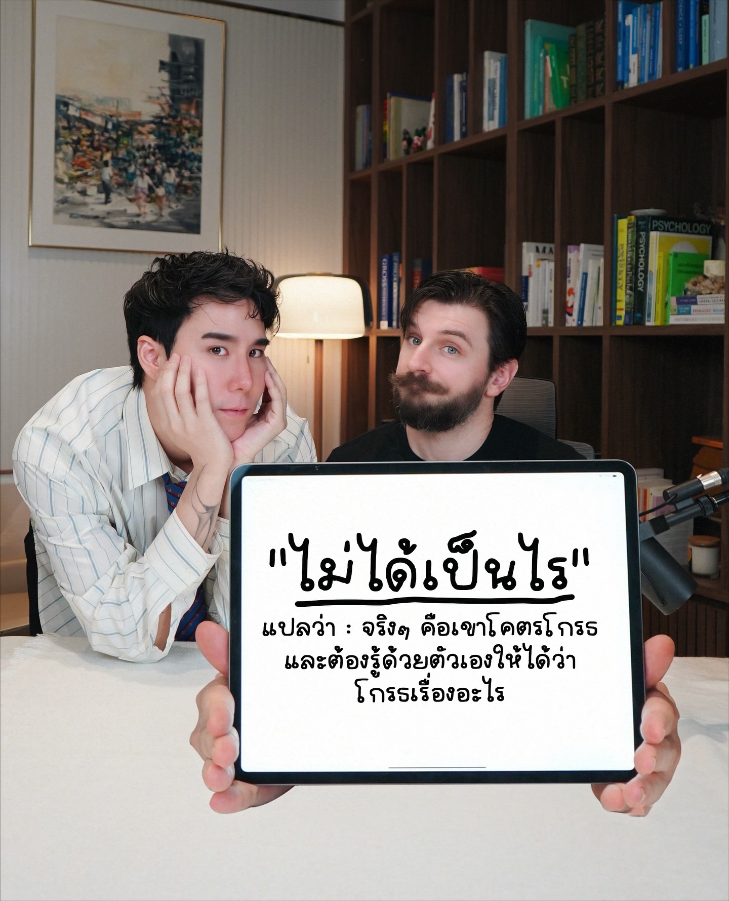 เขื่อน - ภัทรดนัย เสตสุวรรณ