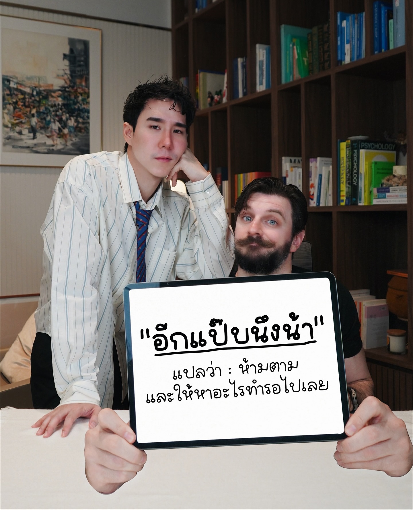 เขื่อน - ภัทรดนัย เสตสุวรรณ