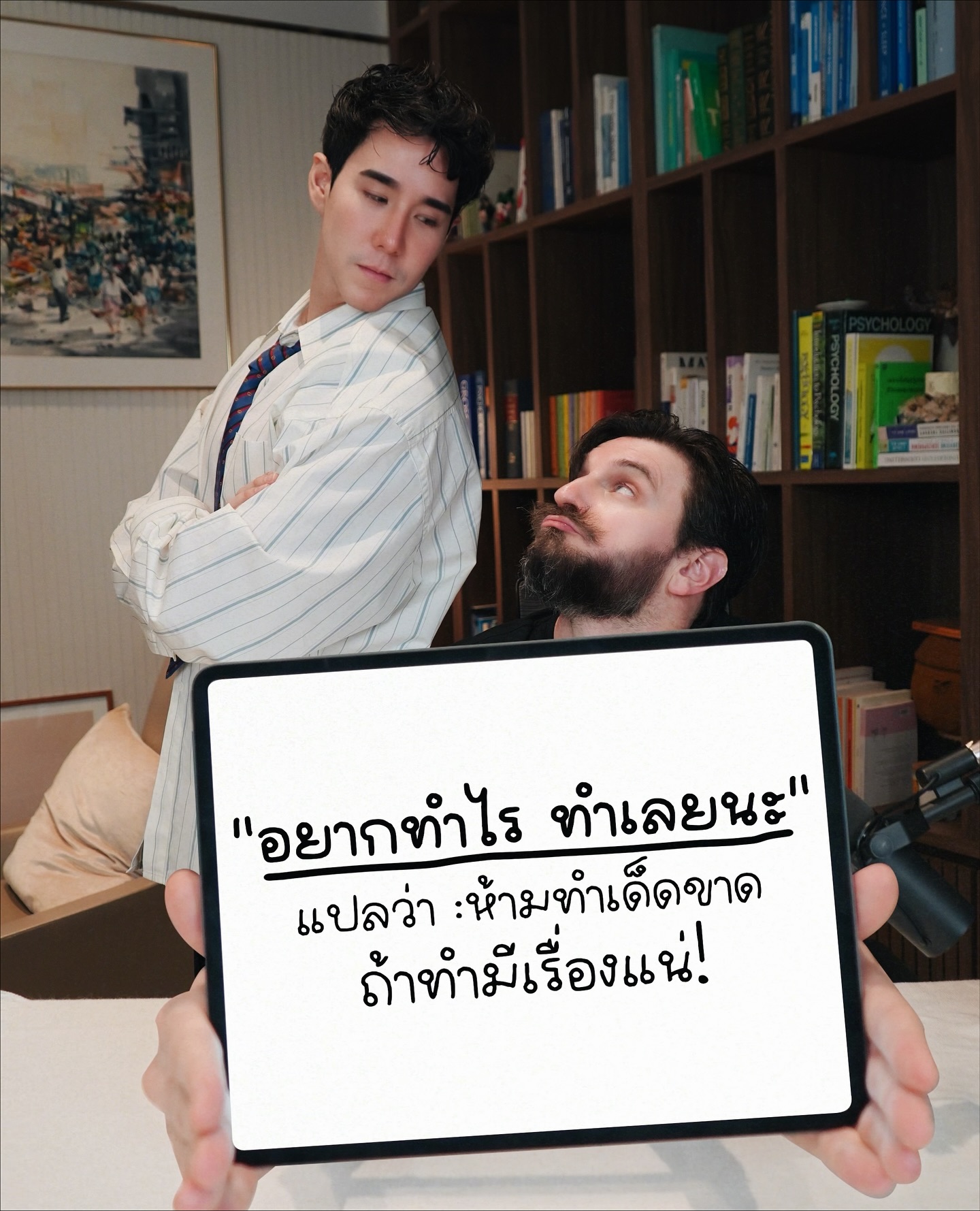 เขื่อน - ภัทรดนัย เสตสุวรรณ