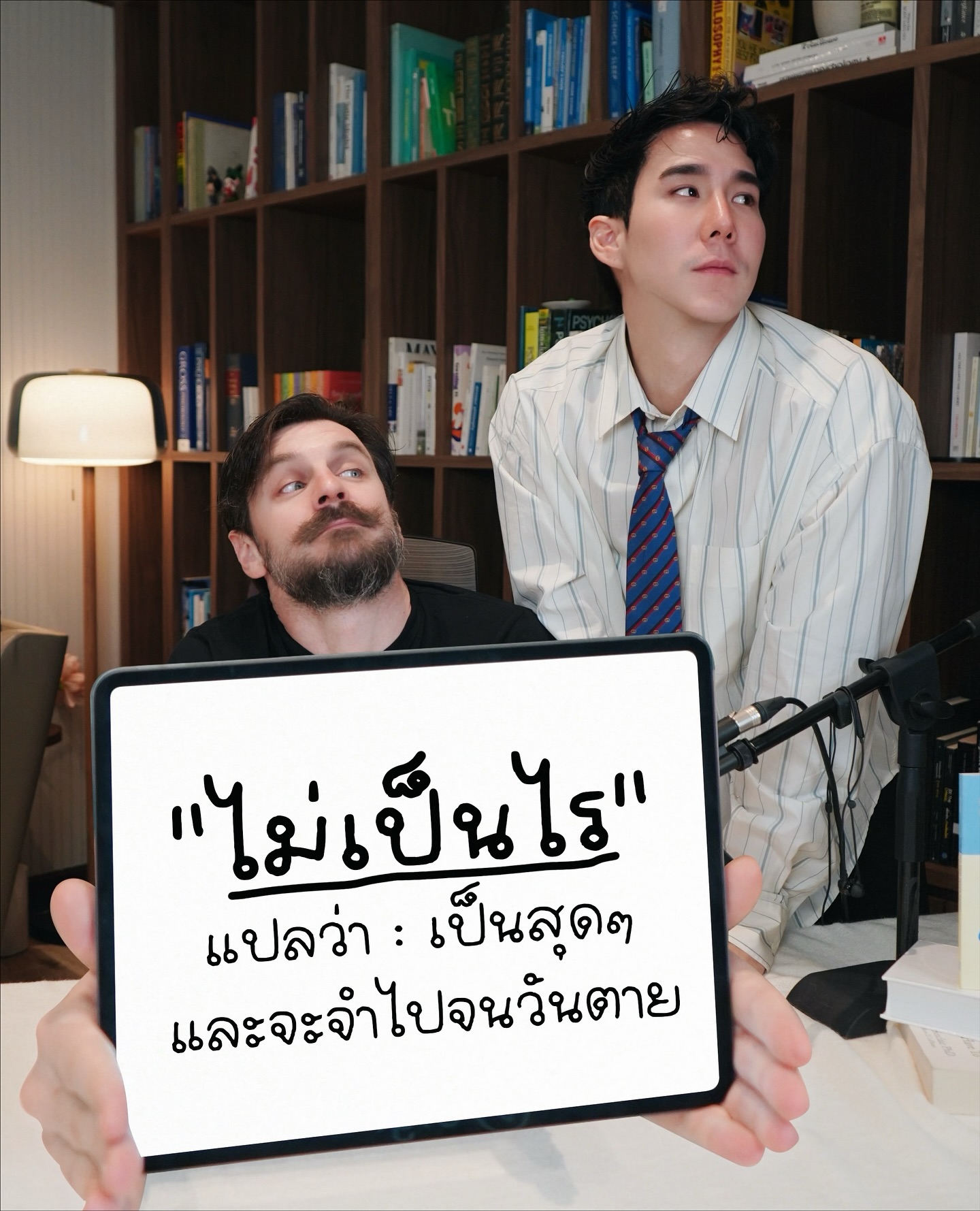 เขื่อน - ภัทรดนัย เสตสุวรรณ