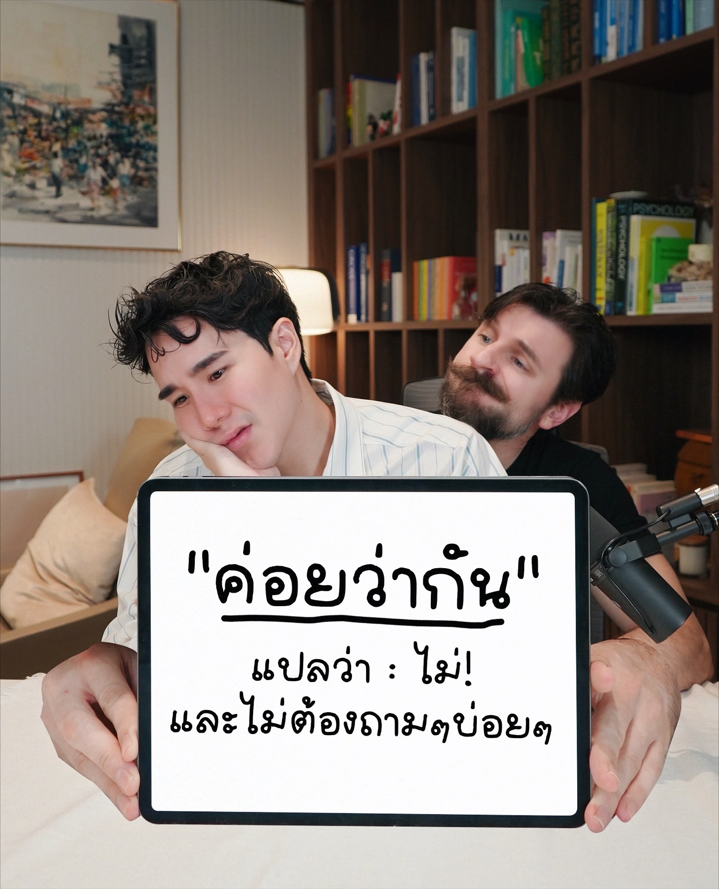เขื่อน - ภัทรดนัย เสตสุวรรณ