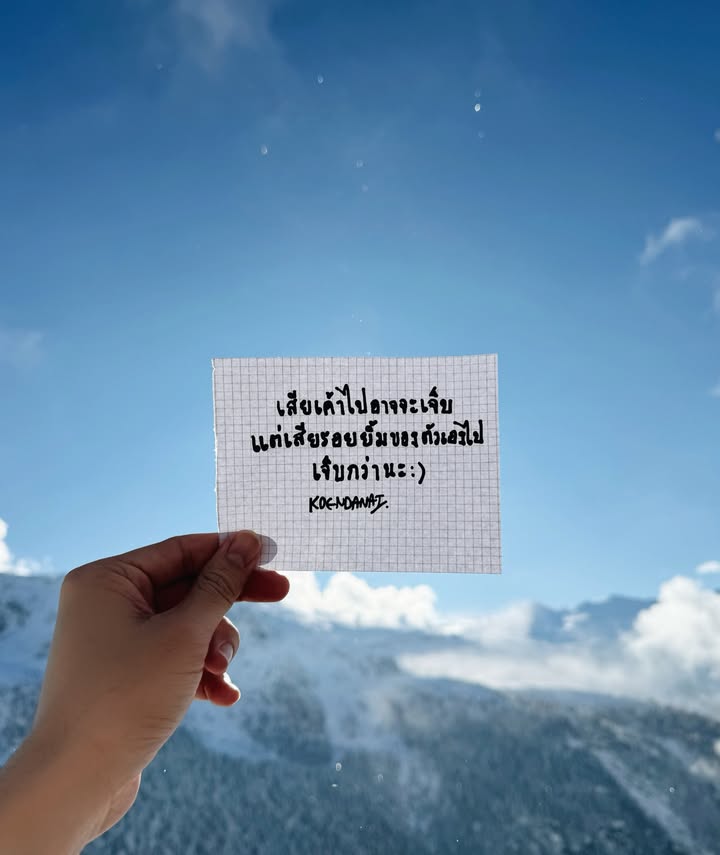 เขื่อน - ภัทรดนัย เสตสุวรรณ