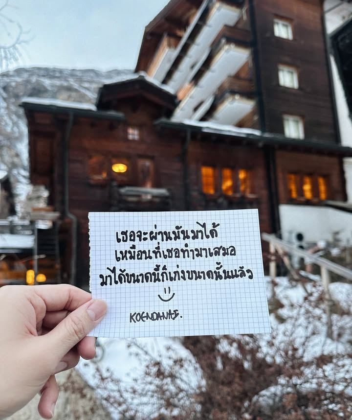 เขื่อน - ภัทรดนัย เสตสุวรรณ