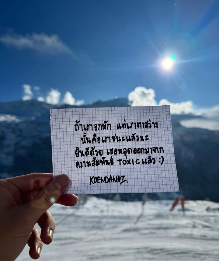 เขื่อน - ภัทรดนัย เสตสุวรรณ