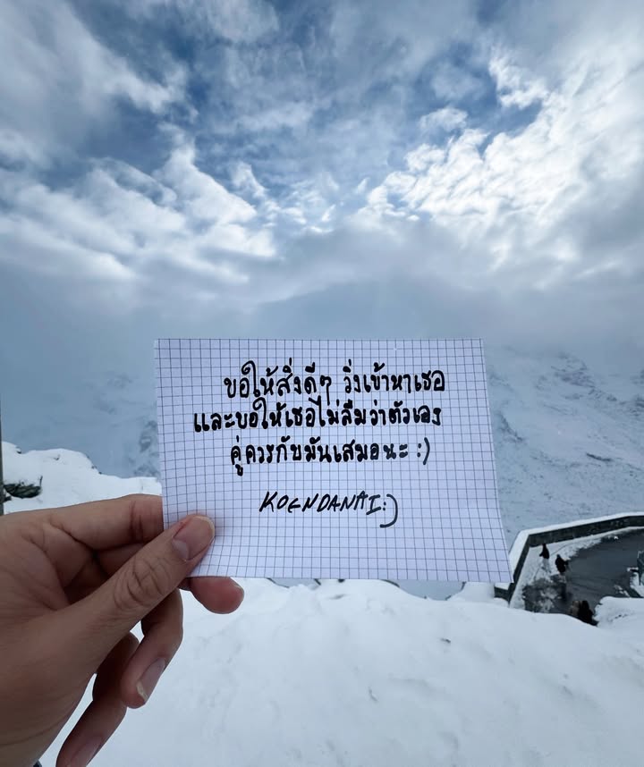 เขื่อน - ภัทรดนัย เสตสุวรรณ