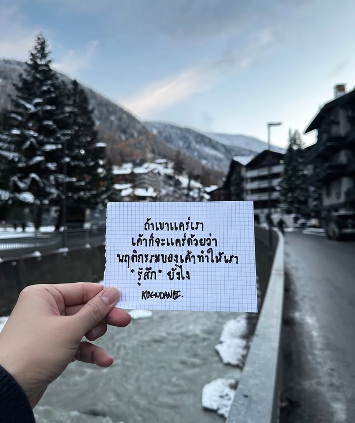 เขื่อน - ภัทรดนัย เสตสุวรรณ